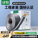 绿联超五类千兆网线【0.50±0.008mm纯铜芯】CAT5e千兆非屏蔽箱线 家装POE监控工程布线305米 60547