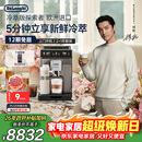 德龙（Delonghi）咖啡机 家用全自动咖啡机 冷萃版探索者欧洲进口 意式奶咖51款冷热饮品全彩触屏 ECAM450.86.T礼物