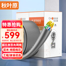 秋叶原（CHOSEAL）原装超五类网线【工程版】CAT5e纯铜线芯综合布线POE供电非屏蔽网络线灰色305米QS2608AT305S