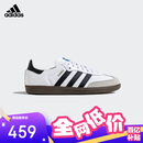 阿迪达斯（adidas）三叶草SAMBA OG J男女经典运动鞋桑巴德训鞋T头鞋 JQ4112白/灰