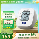 欧姆龙（OMRON）电子血压计上臂式血压仪家用 大屏医用高精准老人U701