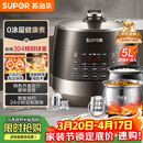 苏泊尔（SUPOR）0涂层球釜电压力锅5L双胆全自动智能预约 触控SY-50YC5011Q电饭煲高压锅4-6人上盖批次随机发货