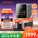九阳（Joyoung）【2026年新升级K7Pro紫火款】洗烘一体预约豆浆机变频轻音低嘌呤浆含钛内胆2-4人家用破壁机料理机