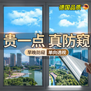 仓藏防晒隔热膜遮光玻璃贴纸窗户贴膜防窥单向透视隐私遮阳半遮光膜