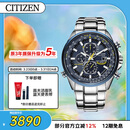 西铁城（CITIZEN）手表男日韩表蓝天使光动能电波钢带商务送男友礼物AT8020-54L