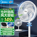 美的（Midea）电风扇 家用七叶立式落地扇宿舍卧室轻音节能摇头桌面小风扇大风力空气循环风扇 SAF30AC 