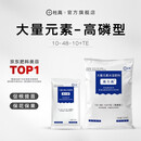 杜高大量元素水溶肥料高磷型高磷肥促根促花葡萄火龙果柑橘果树通用肥 10千克*10包（发物流）