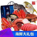 大连海鲜蟹龙虾鲍鱼海参金枪鱼大虾海鲜水产 7000g 1299