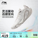 李宁拉塞尔1代DLO1 月岩丨篮球鞋男鞋春夏季轻量高回弹场地鞋ABPV009