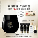 赫莲娜HR黑绷带眼霜15ml紧致抗皱玻色因护肤品化妆品礼盒生日礼物送女友
