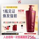 沙宣修护水养护发素750g大红瓶深层修护蛋白强韧发丝护法润发乳男女