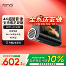 70迈 70MAIA810Pro行车记录仪  4K超高清夜视前后双录 双索尼传感器黑光全彩