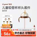 世喜奶瓶水杯配件（吸管杯杯头直饮款）适配7.2cm口径瓶身