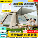 探险者（TAN XIAN ZHE）帐篷户外露营防雨过夜3人-4人速开便捷天幕二合一黑胶防晒帐篷 【特惠套餐】3-5人帐篷+防潮垫