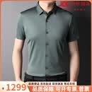 vieruodis轻奢品牌男士短袖衬衫男2026夏季薄款冰丝无痕弹力免烫商务衬衣男 联系客服备注颜色 M