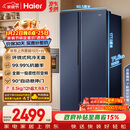 海尔（Haier）盛宴618L对开门冰箱黑金净化一级能效风冷无霜超大容量蓝色BCD-618WGHSSEDBL国家补贴