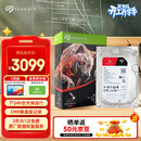希捷（SEAGATE）NAS硬盘 8TB 256MB 机械硬盘 CMR垂直 静音低耗 数据恢复服务 3.5英寸 希捷酷狼 ST8000VN004