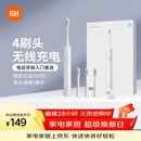 米家小米电动牙刷T302成人/学生150天续 4支刷头电动牙刷入门首选 生日礼物送男女友礼物