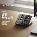 ulanzi优篮子D200X旋钮款可视化宏键盘自定义旋钮剪辑摄影创作桌面控制台可编程直播中控8合一扩展坞