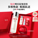 SK-II神仙水230ml面霜50g水乳乳液护肤品套装化妆品全套sk2生日礼物女