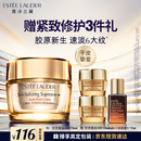 雅诗兰黛智妍胶原霜滋润款面霜75ml淡纹紧致护肤品套装化妆品礼盒生日礼物