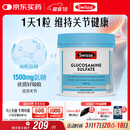 Swisse斯维诗 氨糖维骨力1500mg 成人中老年关节养护 180片/瓶