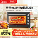美的（Midea）40L大容量多功能电烤箱家用专业烘焙 上下独立控/温机械操控/四层烤位MG38CB-AA三代