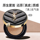 YSL圣罗兰皮气垫20混油挚爱遮瑕持久防晒化妆品生日礼物送女友