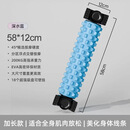 【马年新品】壁挂吸盘支架泡沫轴健身瑜伽柱肌肉放松按摩器材 深水蓝58*12cm