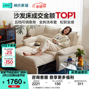 林氏家居猫抓布艺沙发客厅2026新款小户型可拆洗云朵沙发床一体两用G064 【12防猫抓布】贝母白|1.55m沙发床