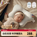 bebebus蝴蝶婴儿定型枕睡圆头0-6-12个月纠正新生儿头型护颈神器宝宝枕头