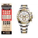 【二手99新】劳力士（ROLEX）宇宙计型迪通拿系列 自动机械 劳力士二手男表 m116503-0001 40mm黄金白盘钢带