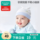 全棉时代婴儿帽子抗菌新生儿针织胎帽宝宝防风护耳帽36-38cm星月梦境