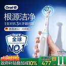 欧乐B德国进口智能电动牙刷iO3plus专业护龈刷白色刷头*2根源洁净金榜情侣送礼送男友送女友生日礼物