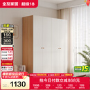 全友家居简约奶油风四门衣柜次卧室家用靠墙落地柜子成品衣橱政府补贴