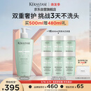 卡诗双重功能洗发水500ml氨基酸无硅油去油清爽净油蓬松柔顺