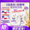 金纺衣物袜子柔顺护理剂液洗衣搭档纯净温和16斤柔软亲肤婴童服