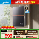美的【安睡M9 Max增压款】16升三大一级静音强增压 恒温大水量家用 燃气热水器 以旧换新上门安装 