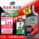 龟牌（Turtle Wax）汽车蜡铂金盾浓缩聚合瓷镀膜蜡养护蜡镀瓷自己打蜡保护全车赛车衣 便捷型隐形盔甲保护【5倍镀瓷】一年用一次