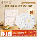 十月结晶一次性口水巾婴儿饭兜围嘴无纺布免洗防水2盒40片28*26 帆船+果蔬