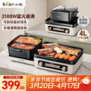 小熊（Bear）电火锅电煮锅火锅专用锅鸳鸯锅 多功能折叠烤涮一体烤鱼锅家用5-8人烤肉锅E22W1叠叠锅青春版