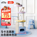兽牌慕斯马卡龙猫爬架玩睡一体不占地小户型猫架猫窝大猫可用带太空舱 慕斯·马卡龙