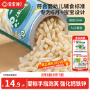 宝宝馋了婴幼儿手指泡芙条原味 婴儿宝宝零食辅食无添加白砂糖36g 6个月