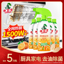 水卫士厨房重油污净480g*5瓶去污垢重油除菌厨房油烟机油污清洁剂水卫仕