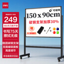 得力150*90cmH型支架式白板写字板 书写移动升降教学儿童画板黑板办公会议黑板家用33726【销冠系列】