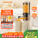 九阳（Joyoung）NFC纯原汁机 多功能家用电动榨汁机冰淇淋机全自动冷压果蔬机 渣汁分离Z5-LZ550 