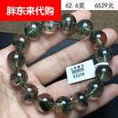 代购同款收藏级天然绿幽灵手串聚宝盆巴西千层满天星水晶 K3234    14.2毫米
