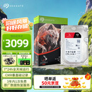 希捷（SEAGATE）NAS硬盘 8TB 256MB 机械硬盘 CMR垂直 静音低耗 数据恢复服务 3.5英寸 希捷酷狼 ST8000VN004