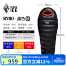 黑冰（BLACKICE）新款【B系列鸭绒木乃伊式羽绒睡袋】户外露营单人羽绒睡袋 黑色 B700 M码（新标准）