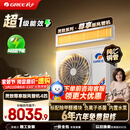 格力中央空调 灵致尊享小4匹风管机 一级能效 纯铜管FQR8.5Pd/Ec(S)Nh-N1 AI动态节能 除甲醛 内置水泵